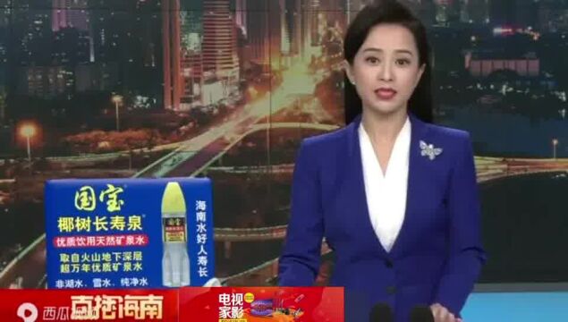 海南电视台报道称:起点俱乐部“和斯然宝”被官方点名提款不到账最新消息