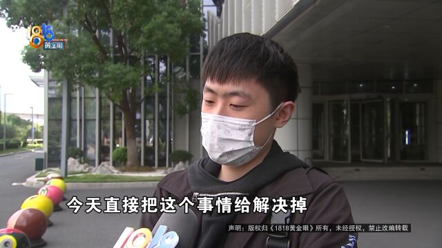 报名“中公”面试班不过全额退,六万多一拖再拖