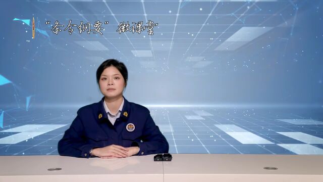 “条令纲要”专题微课堂(第八期)