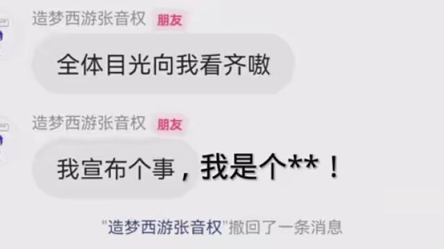 我的“好”群员对我可真“好”,对吧