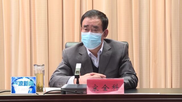 平凉市党政主要领导干部会议召开 王旭主持