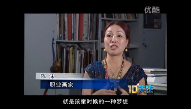 陈沫:一位女画家的艺术人生