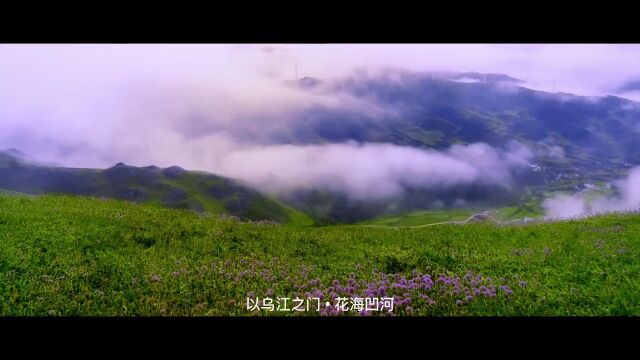 浪漫樱花雨 活力乌江门——织金县马场镇“乌江之门”旅游区