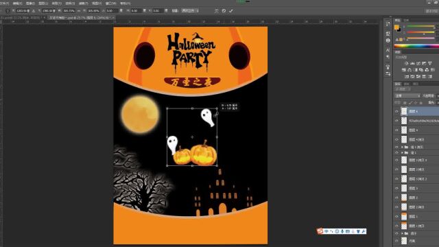 PS海报制作万圣节海报在线制作流程八
