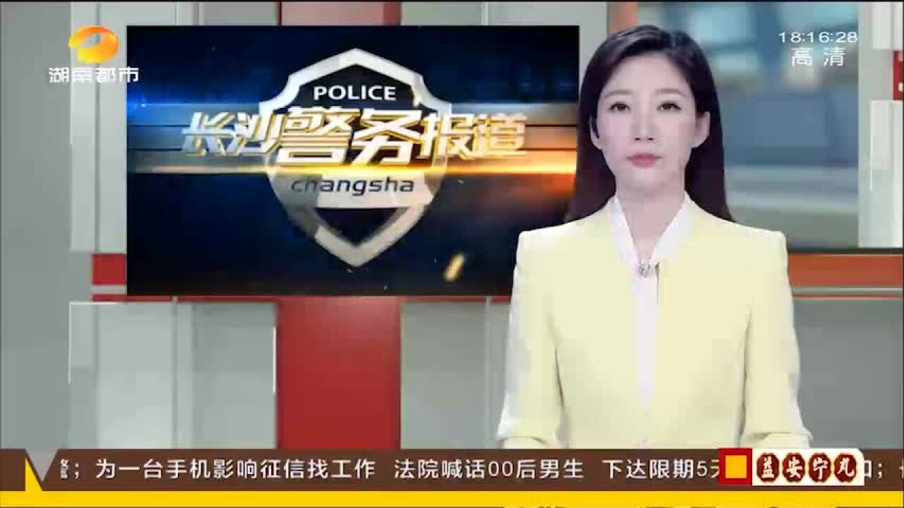 长沙反电诈中心发布防骗预警