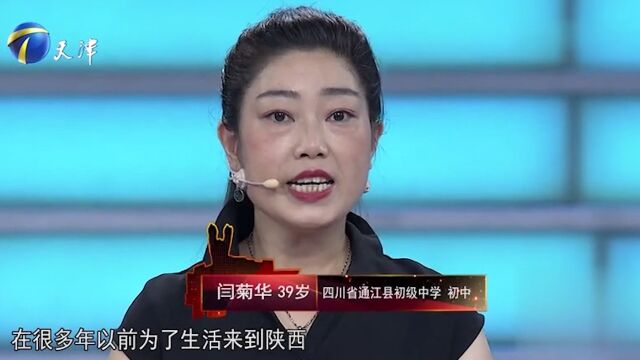 39岁“厨娘”上台求职,自述婚姻的失败,最终让她更坚强