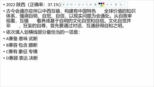 公考 行测 言语理解 象征这个词语是经常考的