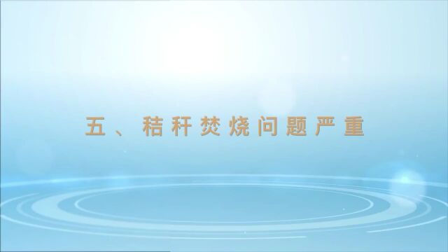 济源大气污染防治综合督查通报