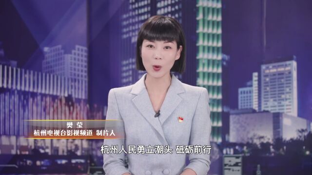 共富路上,看见美好 | 2022杭州文广集团“我是星力量”大型媒体采风行动举行颁奖典礼