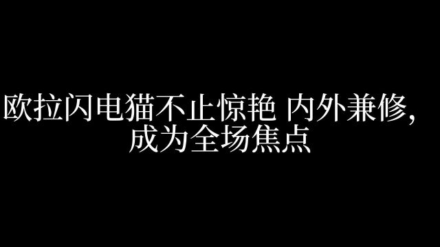 欧拉闪电猫产品力卓越,安全陪伴用户每一段旅行