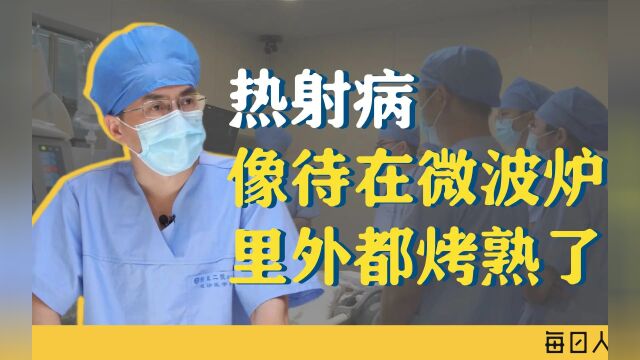 急诊科医生亲自答:器官坏死、七孔流血,热射病为什么这么严重?