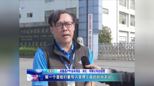 冲刺五十强 建设新潜江丨向内挖潜增效益 迈出发展新步伐