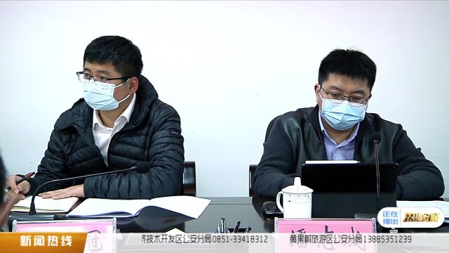 《贵州蓝皮书:安顺法院司法改革创新研究》启动会召开