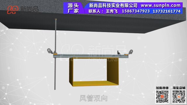 新尚品抗震支架、C型钢吊合吊架在机房建设中的应用及配件安装动画,有需要收藏!