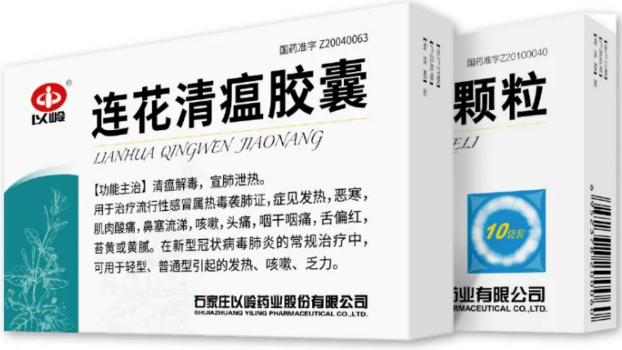 北京以岭药业急聘生产操作员200人,每月40006000元