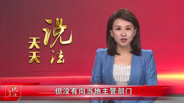 天天说法丨《中华人民共和国种子法》