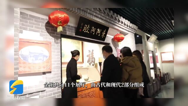 “好品山东”里的“非遗宝藏”|三千年历史的阿胶有多少宝藏?快来中国第一家阿胶博物馆瞧一瞧