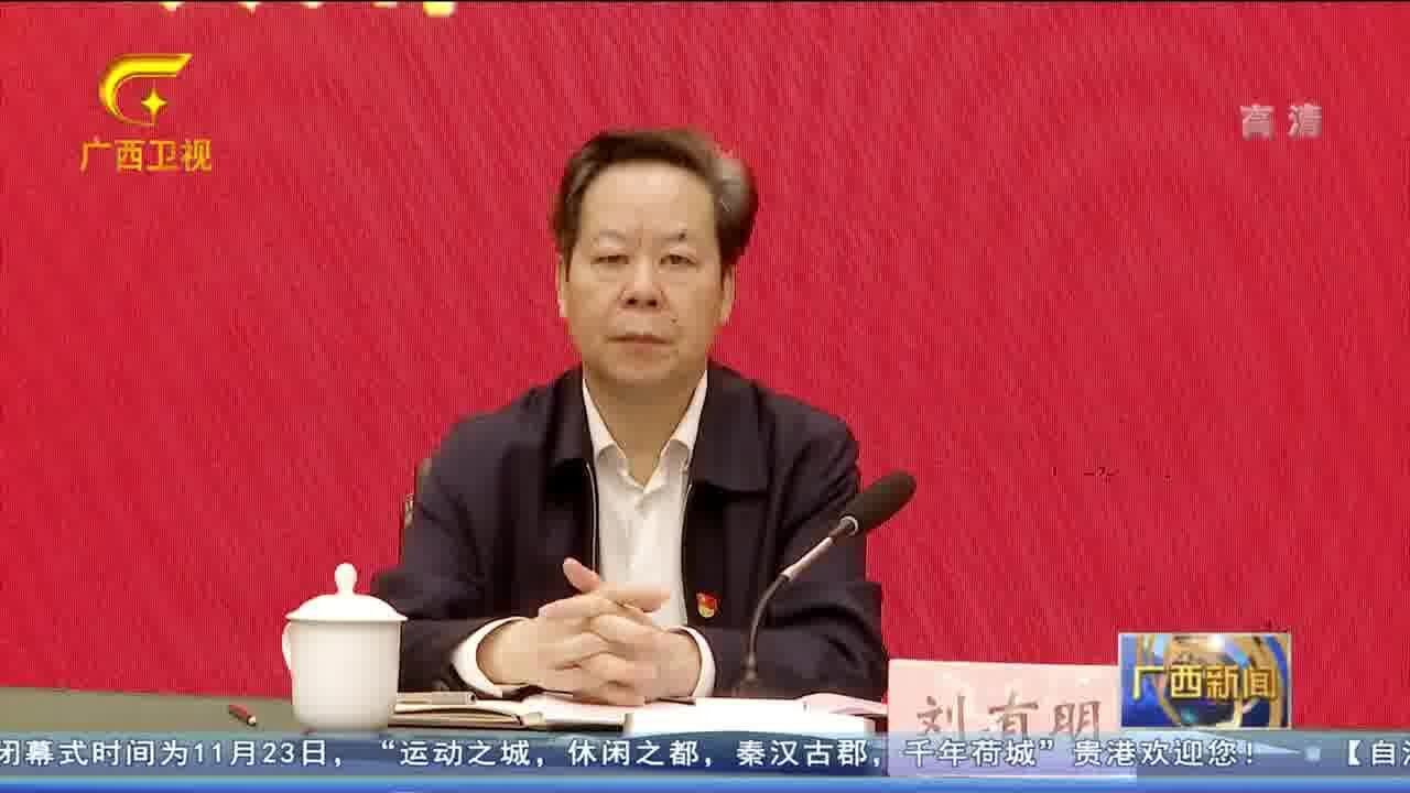 全区人大系统机关党的建设工作经验交流会在钦州召开