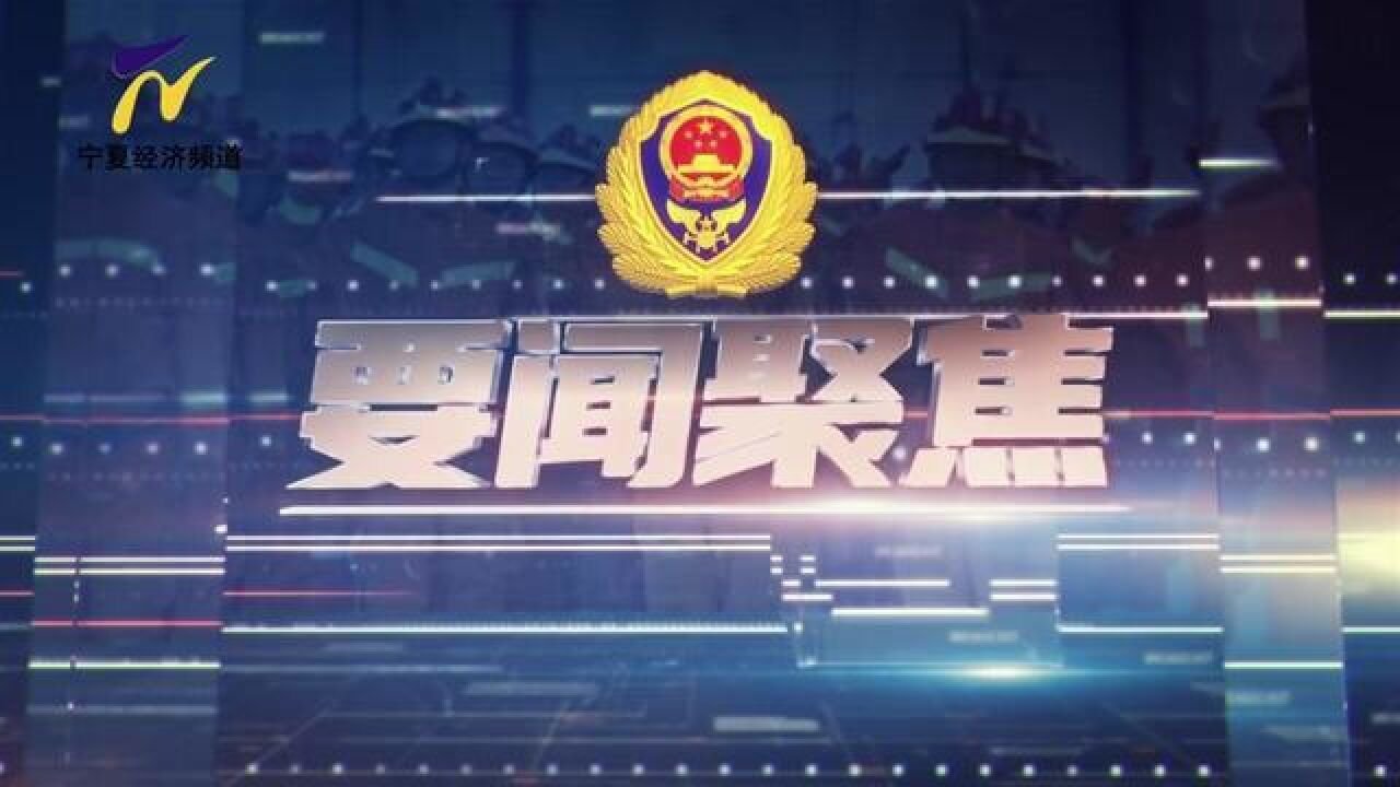 要闻聚焦宁夏消防2022年消防宣传月系列活动精彩纷呈