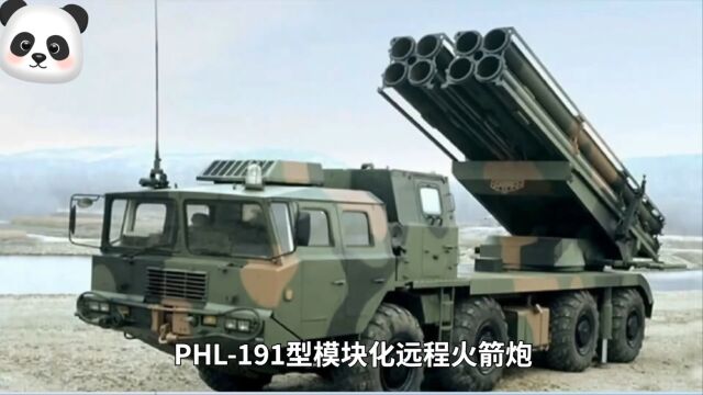 中国陆军的秘密武器:PHL191远程火箭炮!