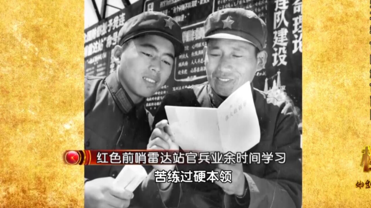 1965年,授予圆岛雷达站的一张奖状,让官兵倍感自豪