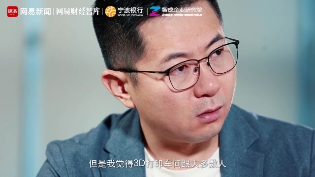 鑫精合公司创始人李广生:未来人类移民火星,第一个搬上去的一定是3D打印机