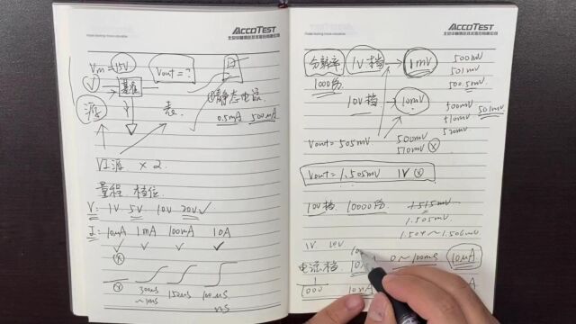 周工讲测试——量程、档位、分辨率简述