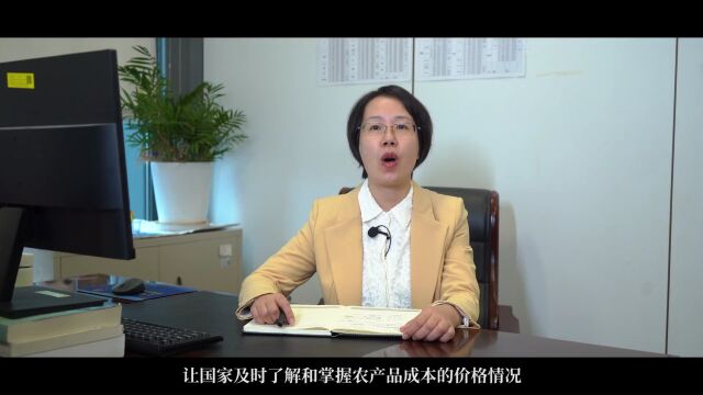 农产品成本调查70周年专栏之四十六 | 杭州:倾力坚守农本调查(附视频)