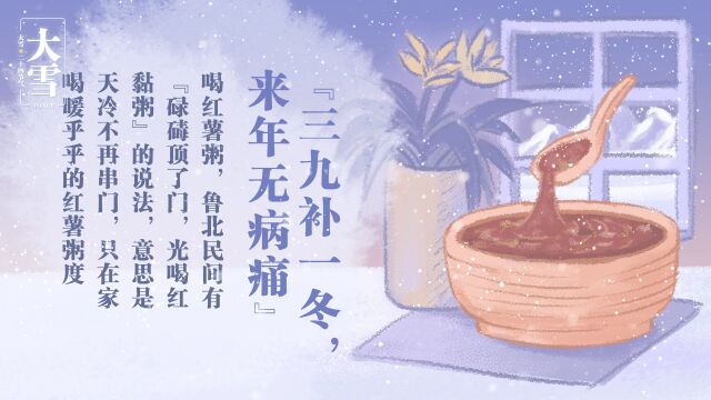 大雪 | 江山不夜月千里,天地无私玉万家