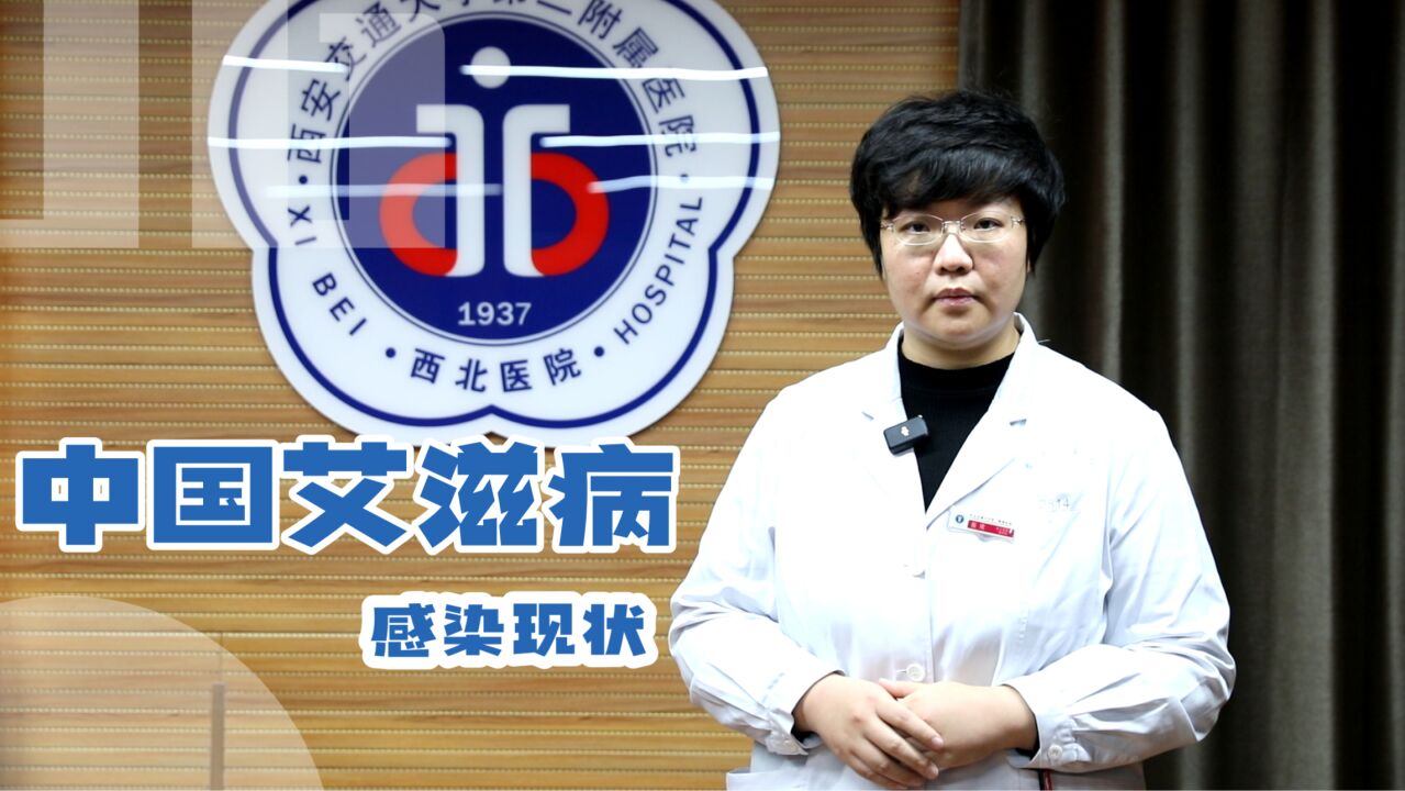 共存41年,艾滋病全球感染率超加拿大人口,中国现状如何?