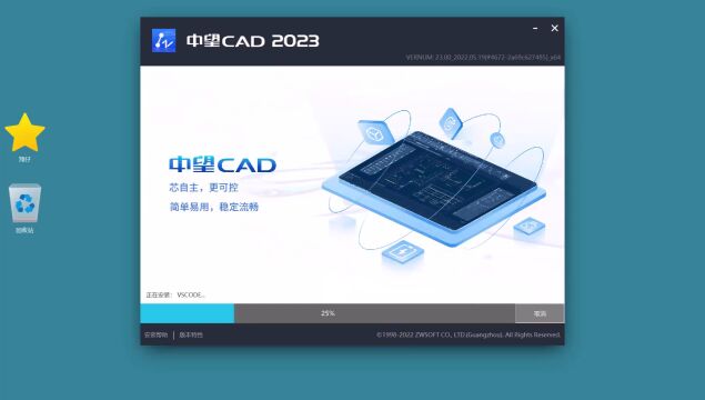 中望CAD 20202023 机械版