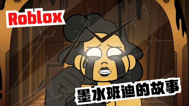 Roblox:奥德丽创造墨水班迪的世界 和班迪融为一体!