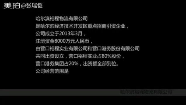 找冷库 上链库 | 哈尔滨裕程冷库与链库正式达成战略合作 推动企业信息化建设步伐