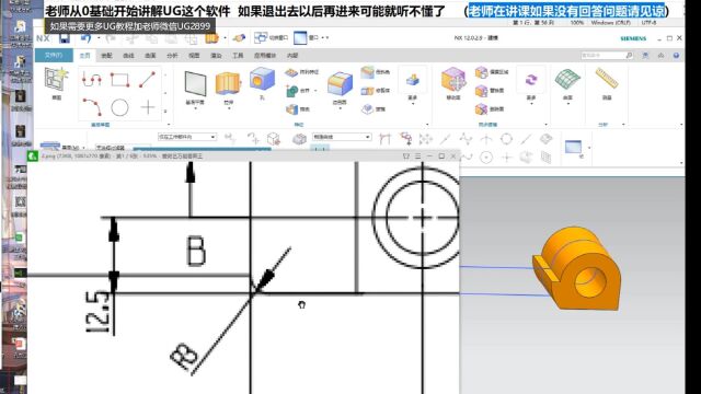 116零基础学UG画图,坚持3个月就学会UG编程