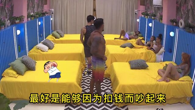 这真的是免费就能看的吗?《欲罢不能:巴西篇 》 05