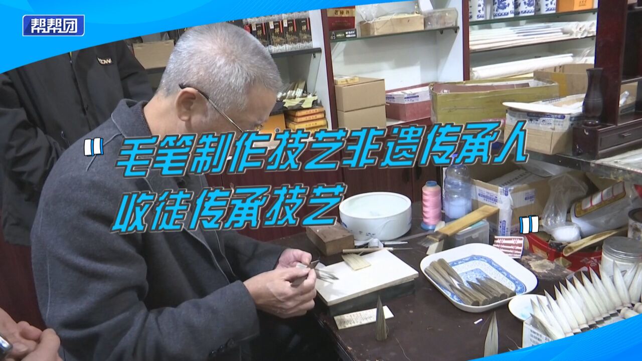 传承技艺发扬光大!母子跨越近千里,学习毛笔制作非遗技艺