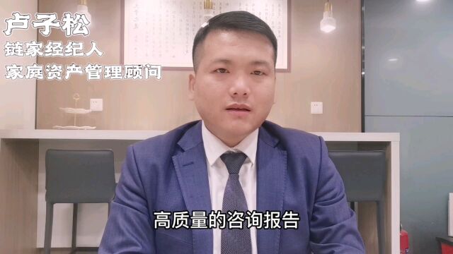 家庭资产规划师:给您一份高质量的咨询报告《财富的逻辑》