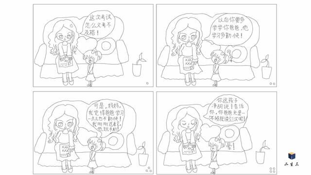 绘画教学 教大家画有趣的四格漫画第一讲