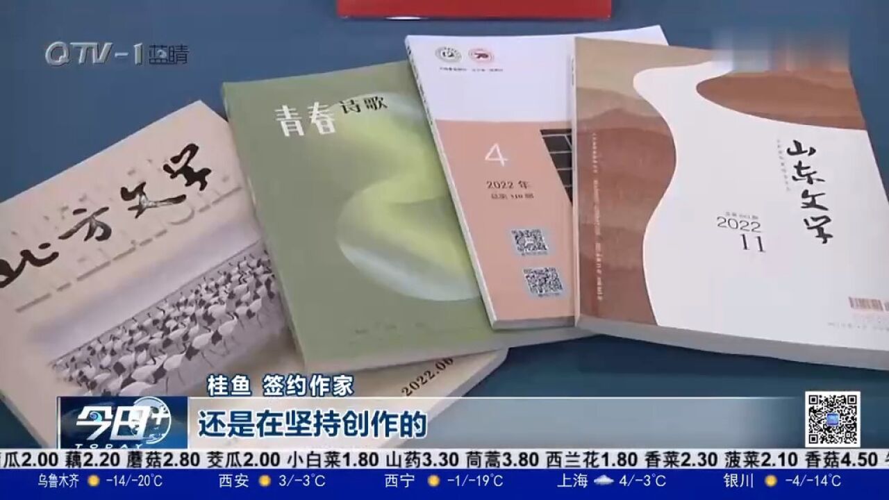 青岛市文联第四批签约作家亮出年度成绩单