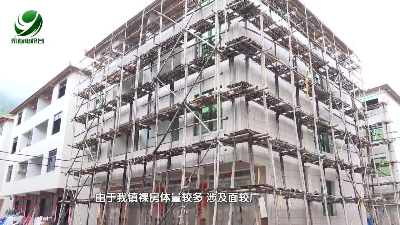 【项目攻坚加把劲】蓬壶镇:攻坚化解难点 扎实推进裸房整治