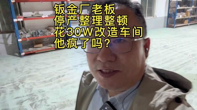 我的梦想是改造成一个小而美的精密钣金样本工厂,希望大家为我加油打气,您的点赞评论是我前进的动力!#致努力奋斗的人