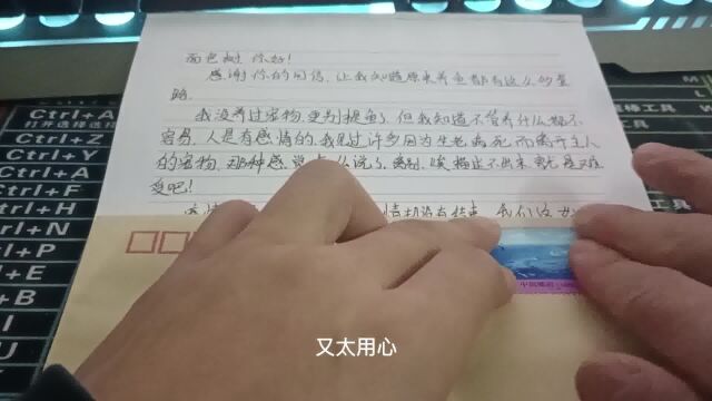 想认真地写一封信,寄给你寄给远方