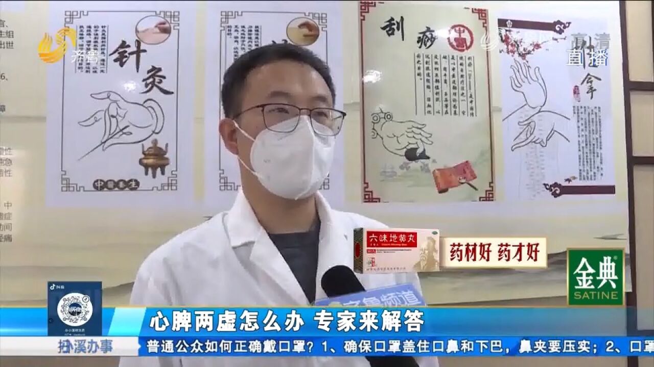 经常失眠健忘、体倦乏力?很可能是心脾两虚,专家教你科学调理