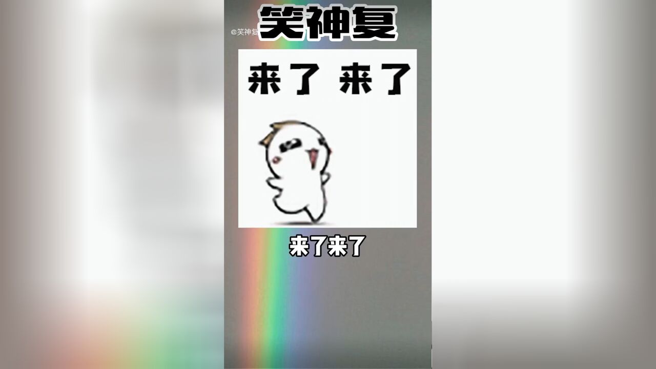 阳了不可怕,该来总会来的