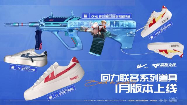 CFHD联动回力——AUG A1 青春回马枪助你CrossFire!Youth Bake!