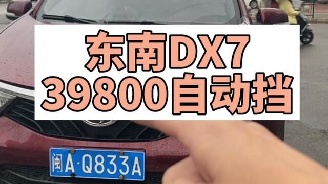 #二手车 #好车不等人 #每天一辆代步车