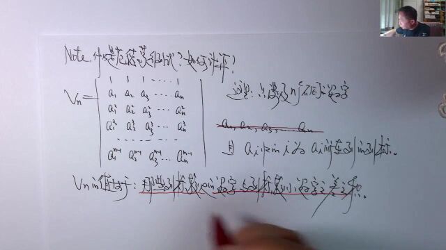 (2232)温田丁老师考研数学(向量组+行列式+范德蒙行列式)