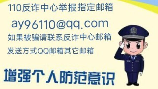 遭遇网络诈骗了怎么报警“防范宣传”网上投资受被怎么办?