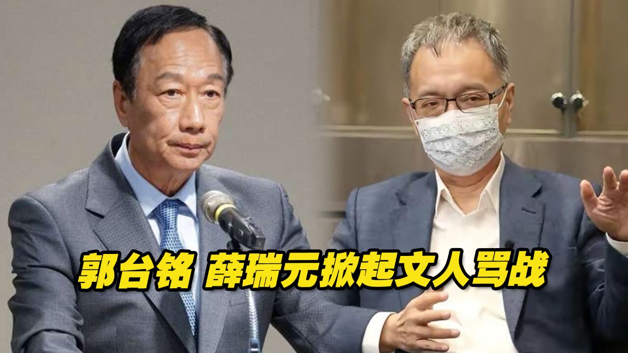 郭台铭、薛瑞元因疫苗掀起骂战,复星医药发布紧急声明