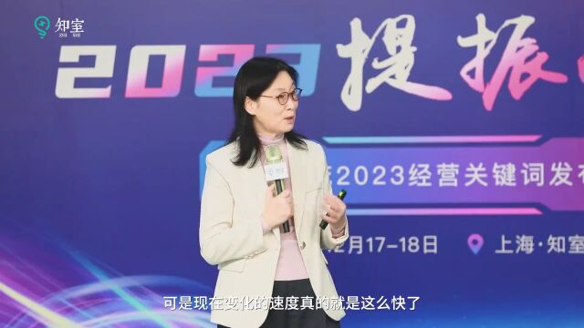 完整视频 | 陈春花:2023年经营关键词